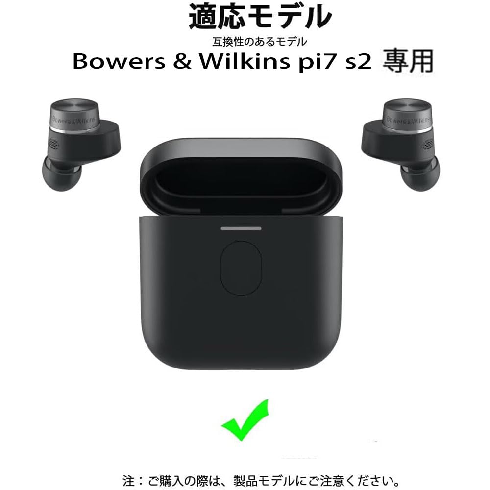 Amazon | For Bowers & Wilkins pi7 s2 ケース [HVUYAL] 紛失防止用の