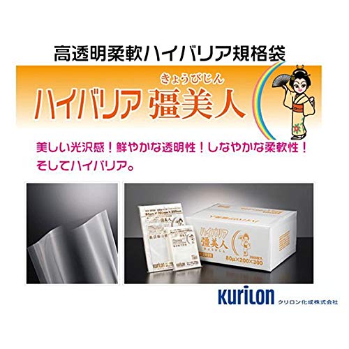 Amazon.co.jp: 真空パック袋 ハイバリア規格袋 クリロン化成