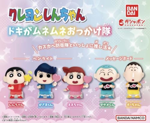 クレヨン しんちゃん ドキがムネムネおっかけ隊 コンプリート