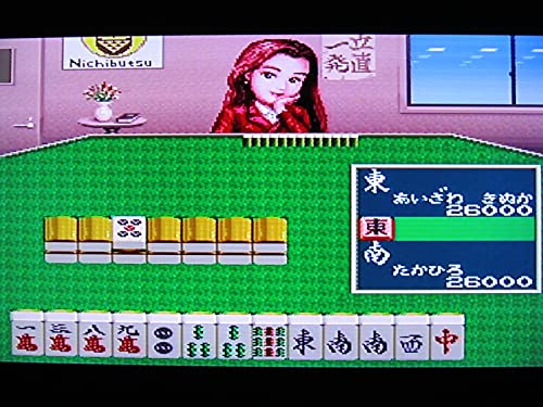 スーパーニチブツマージャンの関連画像6