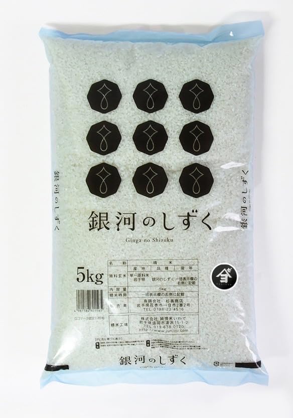 Amazon.co.jp: 【精米】杉善商店 白米 令和6年産岩手県産銀河の