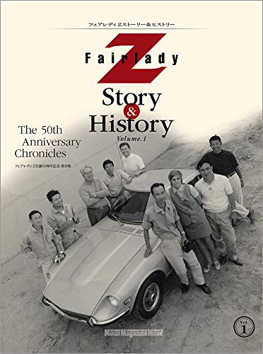 無料電子書籍 おすすめ Fairlady Z Story & History Volume.1 (Motor Magazine Mook) バイ