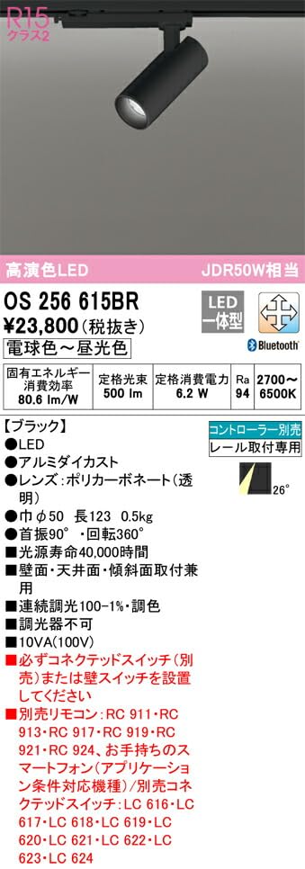 Amazon.co.jp: オーデリック 配線ダクトレール用 LEDスポットライト 高 