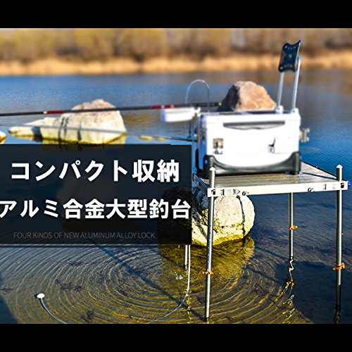 Amazon.co.jp: アルミ合金大型釣台 へら台 ヘラぶな釣り台 高さ調節 