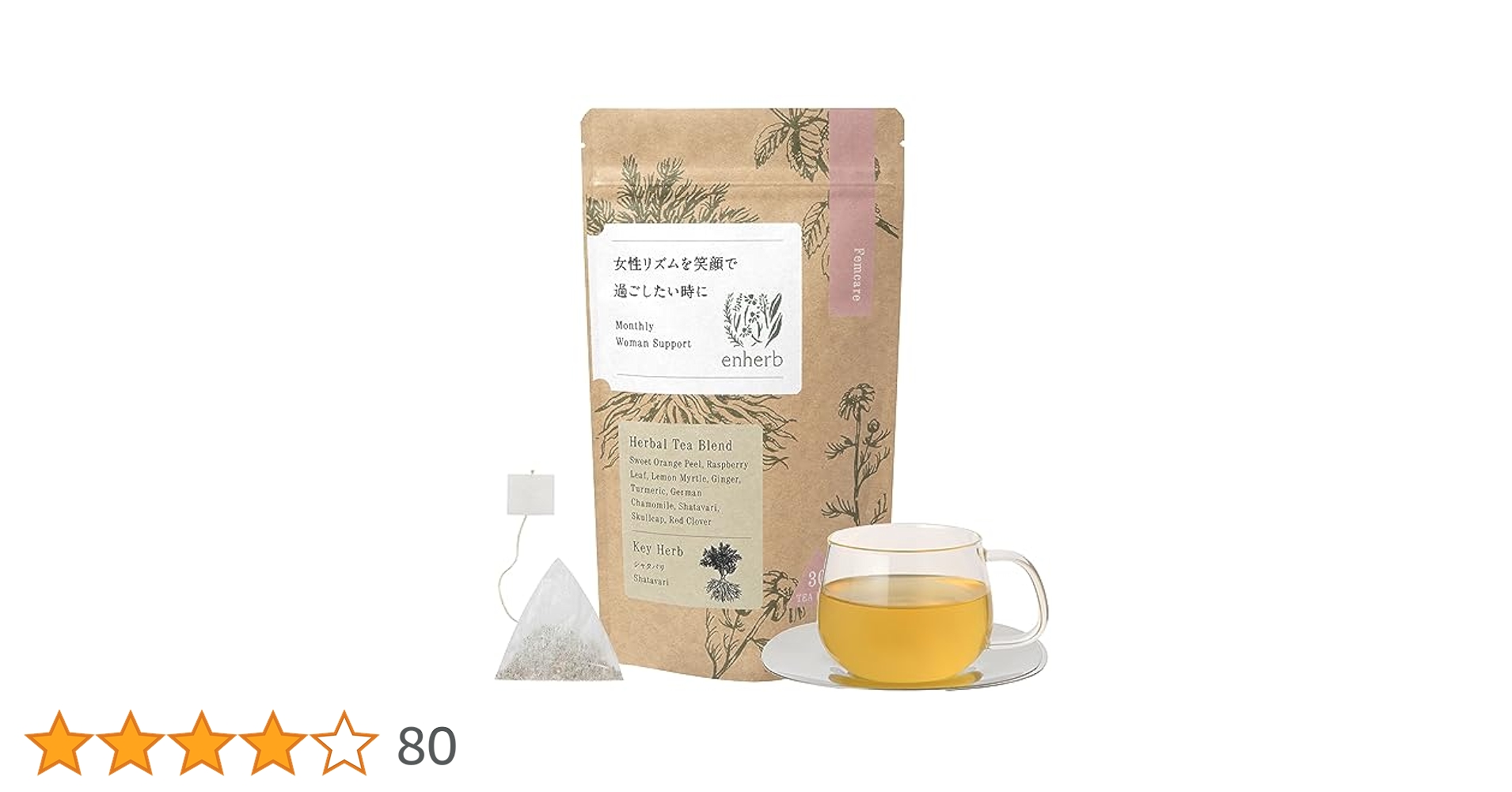 enherb　エンハーブ　ぐっすりおやすみしたい時に ティーバッグ　90包 ハーブ専門店「enherb（エンハーブ）」公式WEBサイト ぐっすり