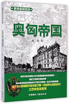 Paperback History of Great Empires: Austro-Hungary Empire [Chinese] Book