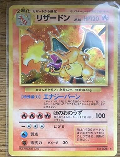 Amazon ポケモンカード 旧裏 リザードン 進化前オマケで計3枚 303 おもちゃ おもちゃ