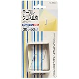 明和グラビア テーブルクロス止め ステンレスタイプ(L) シルバー