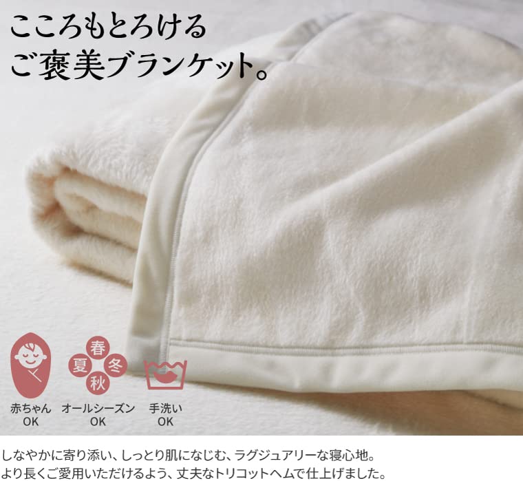 Amazon｜三井毛織 洗える エリシルク毛布 シングル 140x200cm 日本製
