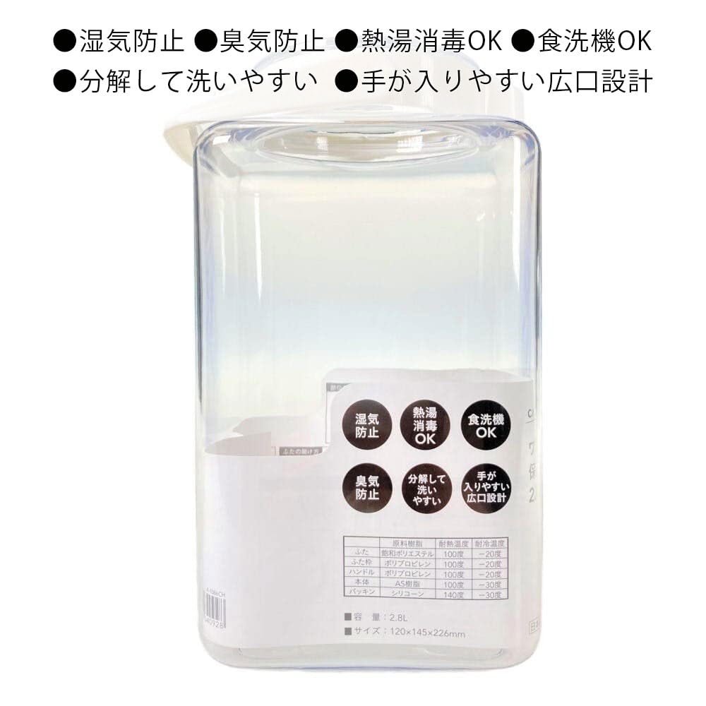 Amazon｜カインズ(CAINZ) ワンプッシュで開閉できる保存容器 2.8