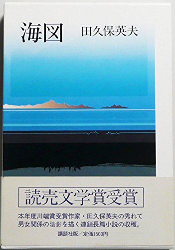 田久保英夫の単行本、14冊セット Amazon.co.jp: 田久保 英夫: 本、バイオグラフィー、最新アップデート