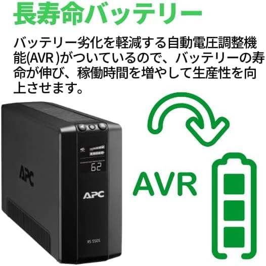 APC 無停電電源装置 UPS 400VA/240W BR400S-JP UPS 無停電電源装置 [400VA /240W] APC RS 400VA Sinewave