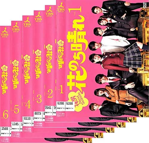 Amazon Co Jp 花のち晴れ 花男 Next Season レンタル落ち 全6巻セット マーケットプレイスdvdセット商品 Dvd ブルーレイ 杉咲花 平野紫耀 中川大志 濱田龍臣 飯豊まりえ 今田美桜 鈴木仁 中田圭祐 嘉島陸