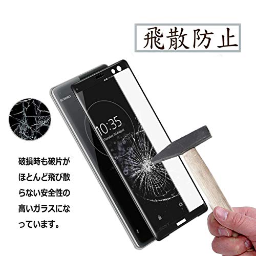 Xperia Xz3フィルム 高品質でお買い得な物をタイプ別に厳選してご紹介 Blueskyzz Com Xperia Xz3フィルム 高品質でお買い得な物をタイプ別に厳選してご紹介 Blueskyzz Com