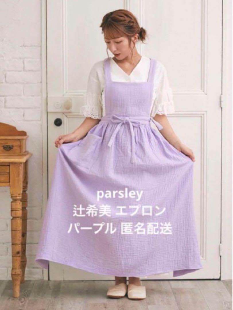 辻希美プロデュースブランド Parsley  パセリ　エプロン　クリーム 辻希美プロデュースブランド Parsley パセリ エプロン クリーム