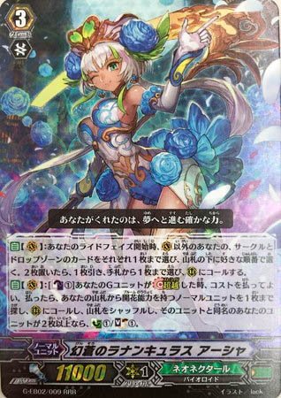 Amazon.co.jp: 【シングルカード】G-EB02)幻蒼のラナンキュラス