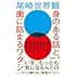 身のある話と、歯に詰まるワタシ