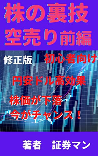 kabunourazawakaraurizenpensyuseiban: syosinsyamukenjkaisetuenyasudorudakakoukakabukagagerakuimagatixyansu (Japanese Edition)