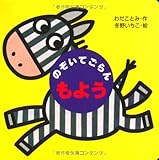 ミニしかけベビー (5) のぞいてごらん もよう