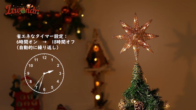 Amazon | Lewondr クリスマスツリートップスター ツリー星