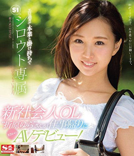 折原ゆら