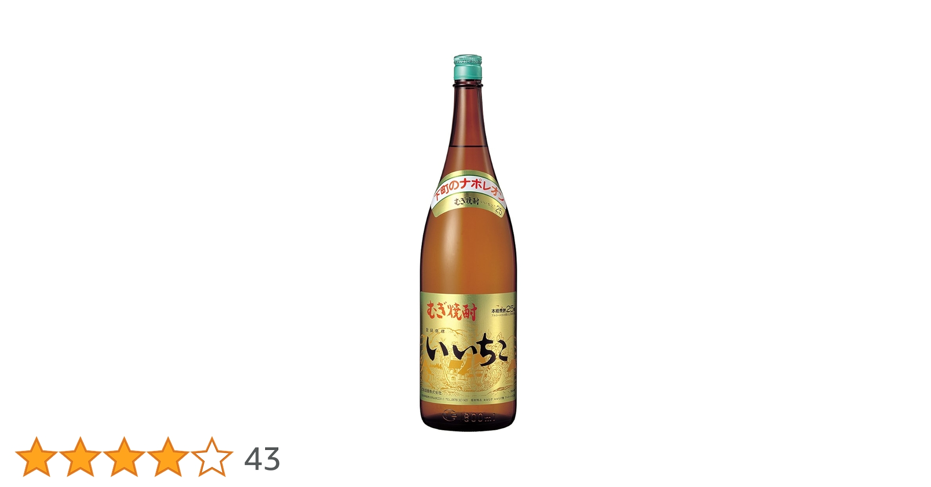 【送料込み】いいちこ25度　1800ml 6本入り いいちこ いいちこ 25度 1800ml瓶 6本まとめ買い 関東 中部 近畿