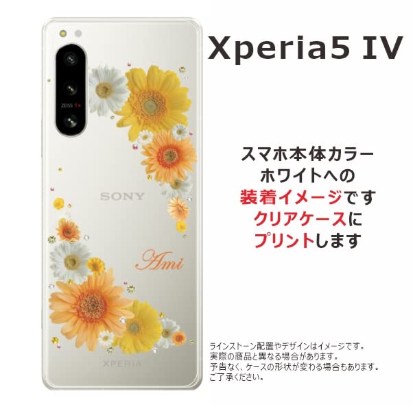 Amazon.co.jp: ［らふら］ スマホケース 名入れ Xperia 5 IV SO-54C