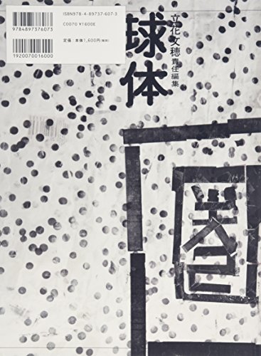 Amazon.co.jp: 立花 文穂 (Fumio Tachibana): 本、バイオグラフィー