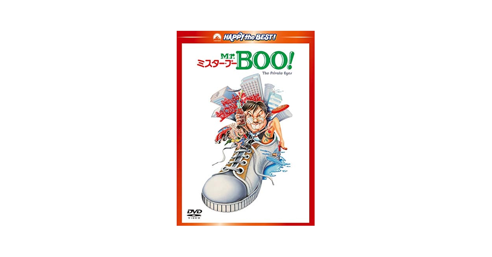 ミスターブーDVD box Mr.Boo Amazon.co.jp: Mr.BOO ! DVD-BOX (5,000セット限定生産