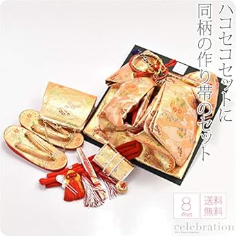 Amazon | 七五三 草履 バッグ 作り帯 セット 7歳 日本製 [なごみや