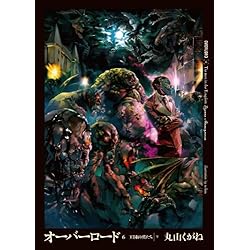 オーバーロード 1〜16 Amazon.co.jp: オーバーロード 1〜16 全巻セット : おもちゃ