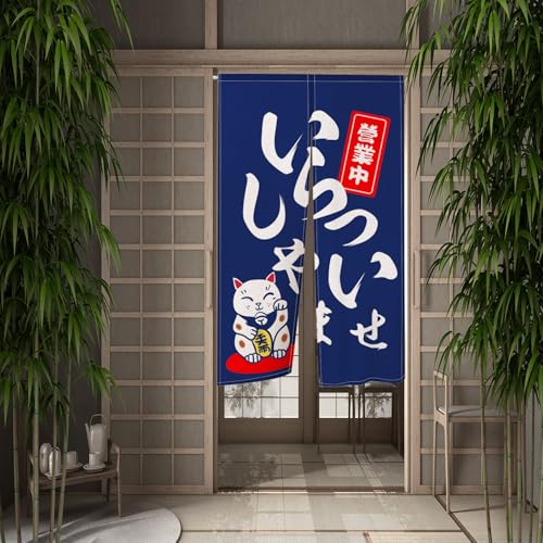 Qinunipoto 暖簾 和風 いらっしゃいませ 営業中 店用 シンプル風 のれん 幅85cm丈150cm インテリア 出入り口 目隠し おしゃれ すだれ 遮光 部屋 間仕切りカーテン 門カーテン ポリエステル製 オーダー可 簡単取付 四季兼用