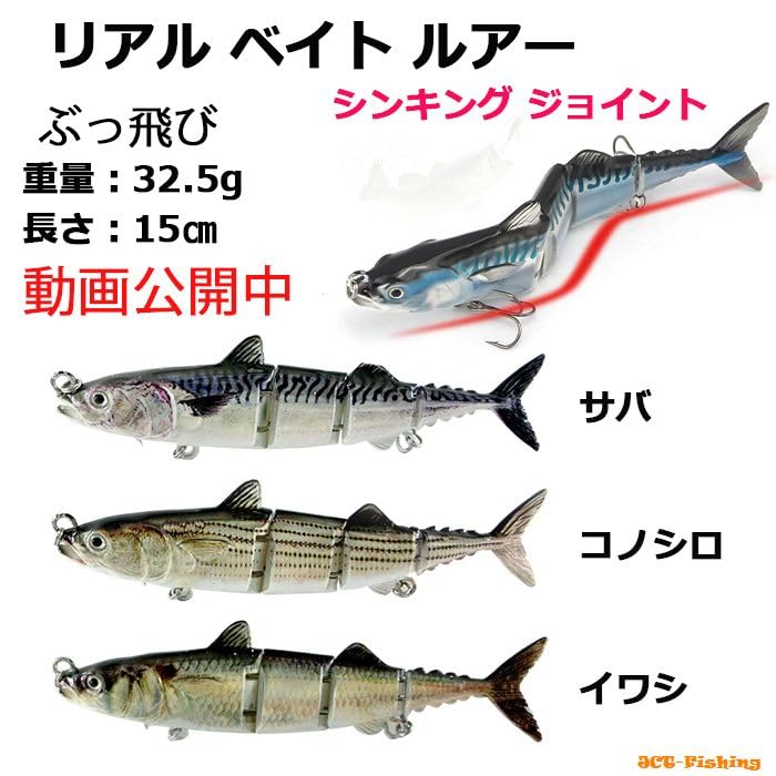 Amazon.co.jp: リアル ミノー ビッグベイト ジョイント ぐねぐね