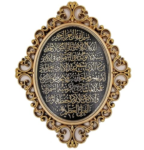 Gunes Wall Decor Elegant Plaque 24 x 31cm (9.5 x 12in) Ayatul Kursi (Black/Gold)