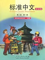 Standard Chinese (Bilingual, Level 2, Vol. 1) 7107155393 Book Cover