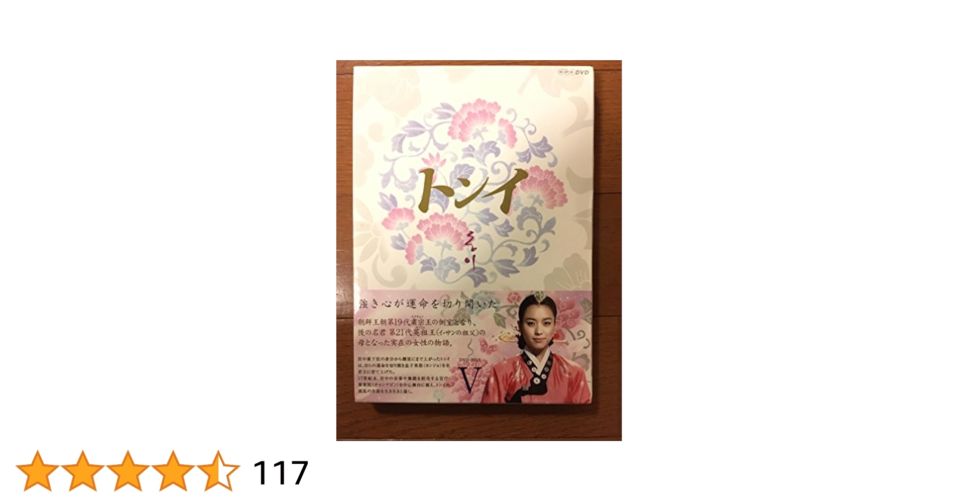 トンイ DVD-BOXIからV〈各6枚組〉❌5セット 全30枚 Amazon.co.jp