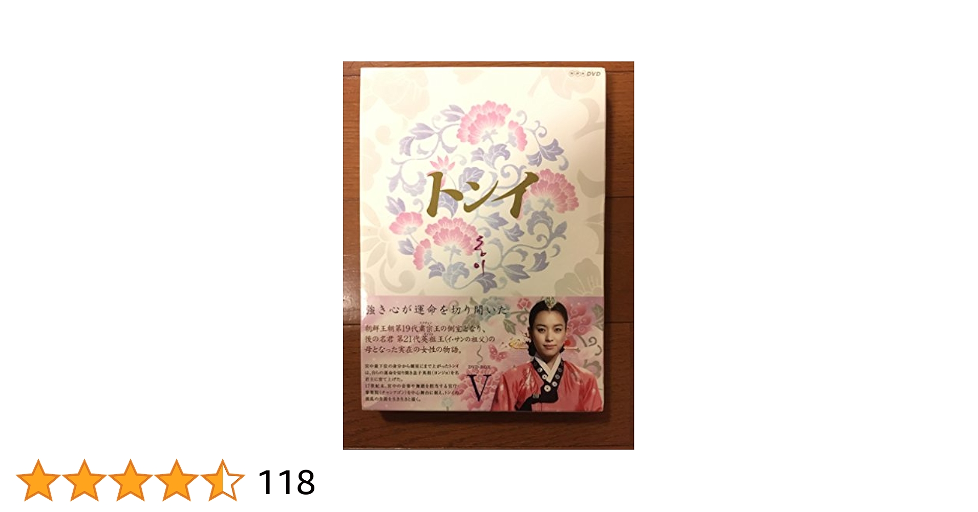 トンイ DVD-BOX Ⅰ～Ⅴ〈全30枚〉 Amazon.co.jp: トンイ DVD-BOX V : ハン・ヒョジュ, イ