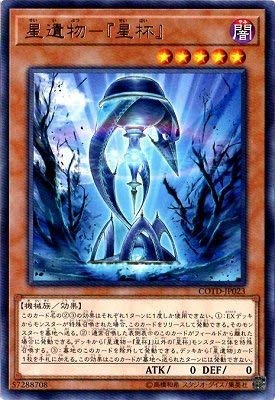 VYOCG ╨-wtx A COTD-JP023-R VY/10/01e/CODE OF THE DUELIST