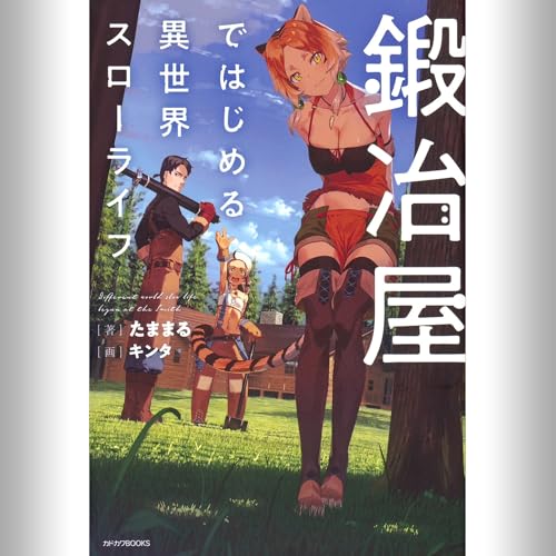 Amazon.co.jp: [14巻・前編] 幼女戦記 14 Dum spiro,spero ‐下‐ 前編