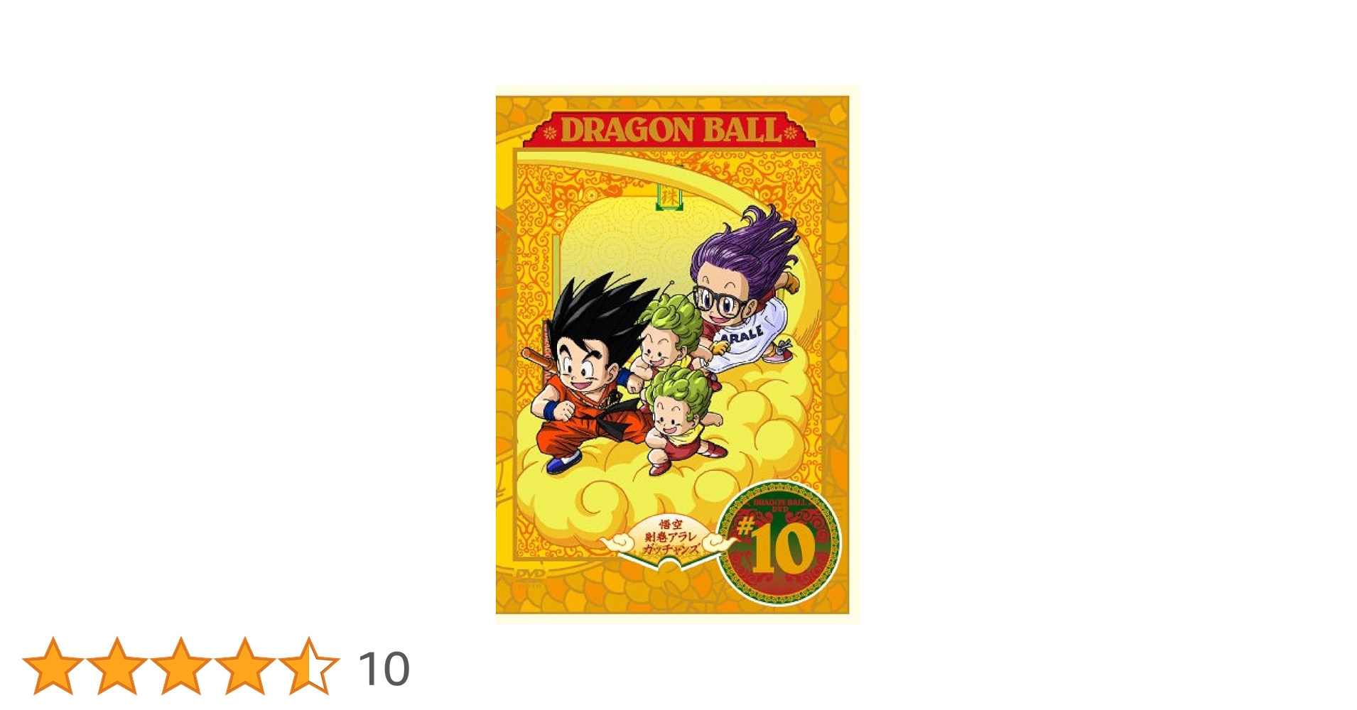 ドラゴンボールZ 完全版DVDセット 10枚 日本語版 英語 中国語字幕 ドラゴンボールZ 完全版DVDセット 10枚 日本語版 英語 中国語字幕