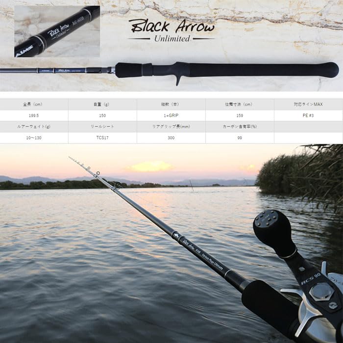 Amazon | エイムス Black Arrow Unlimited BAU-66XXB ベイト | AIMS