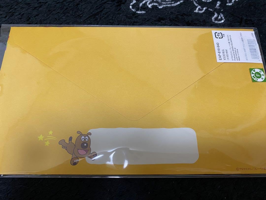 Amazon.co.jp: アンパンマン身長計カード : おもちゃ