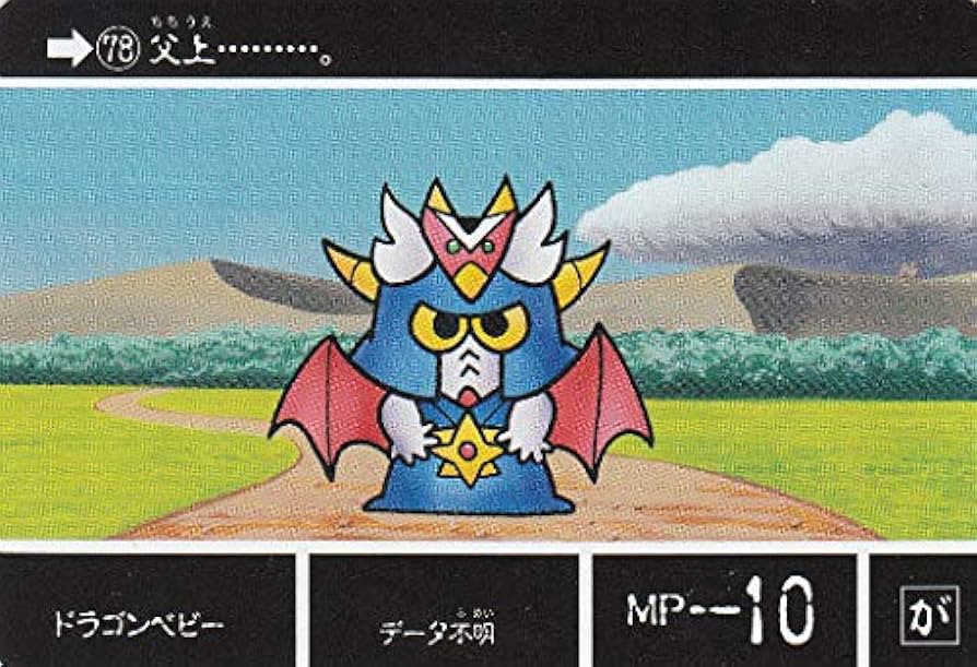 Amazon.co.jp: カードダスクエスト KCQ02 36/42 ドラゴンベビー
