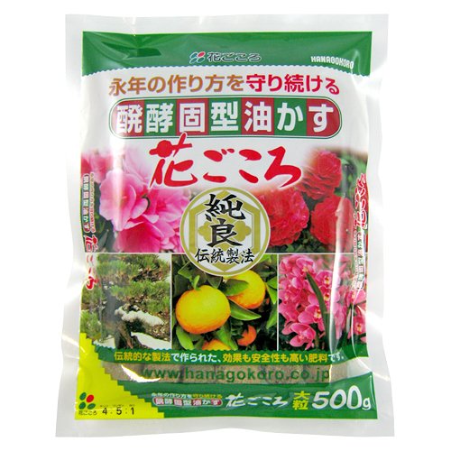 Hanagokoro concime organico solido per bonsai 5 Kg.