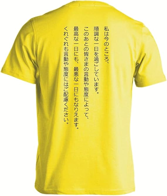 Amazon オモティ Omot 順調な一日 言動や態度にはご配慮ください 半袖コットン おもしろtシャツ オリジナルプリント 通販