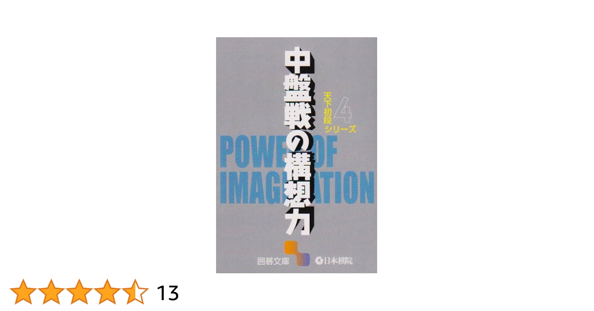 囲碁盤 在庫2025 ZX｜テルワールド（NTT中古ビジネスフォン販売店）