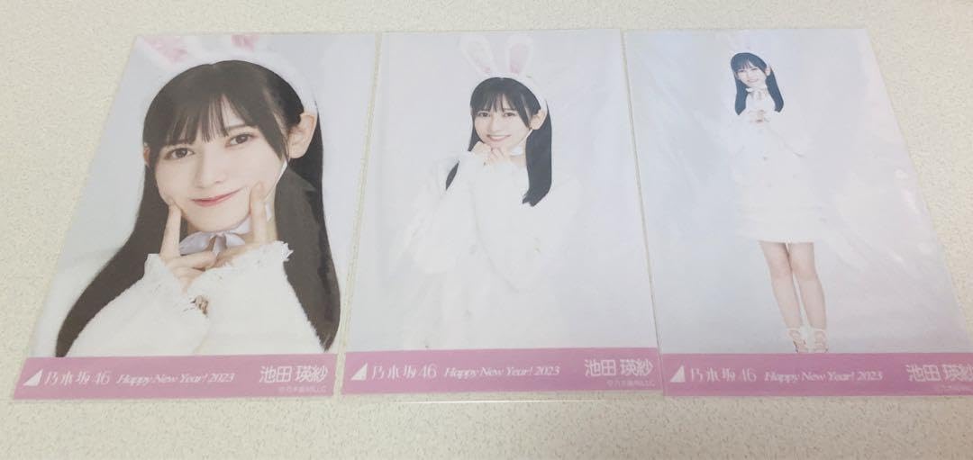 乃木坂46 - 池田瑛紗　生写真　うさぎ　干支　コンプ Amazon.co.jp: 乃木坂46 池田瑛紗 生写真 干支 兎 コンプ 検