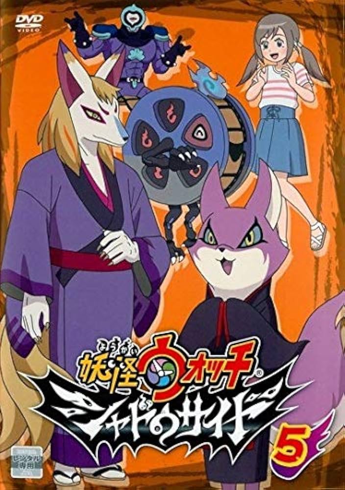 妖怪ウォッチ シャドウサイド DVD 全13巻 全巻セット　アニメ　レベル5 楽天市場】妖怪ウォッチ シャドウサイド【全13巻セット】【中古