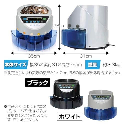 SKK コインカウンター 業務用 日本硬貨専用 自動 270枚/分 パネル日本語表記 硬貨計数器 マネーカウンター 日本円 卓上用 PSE認証済 (ブラック) の商品画像 5