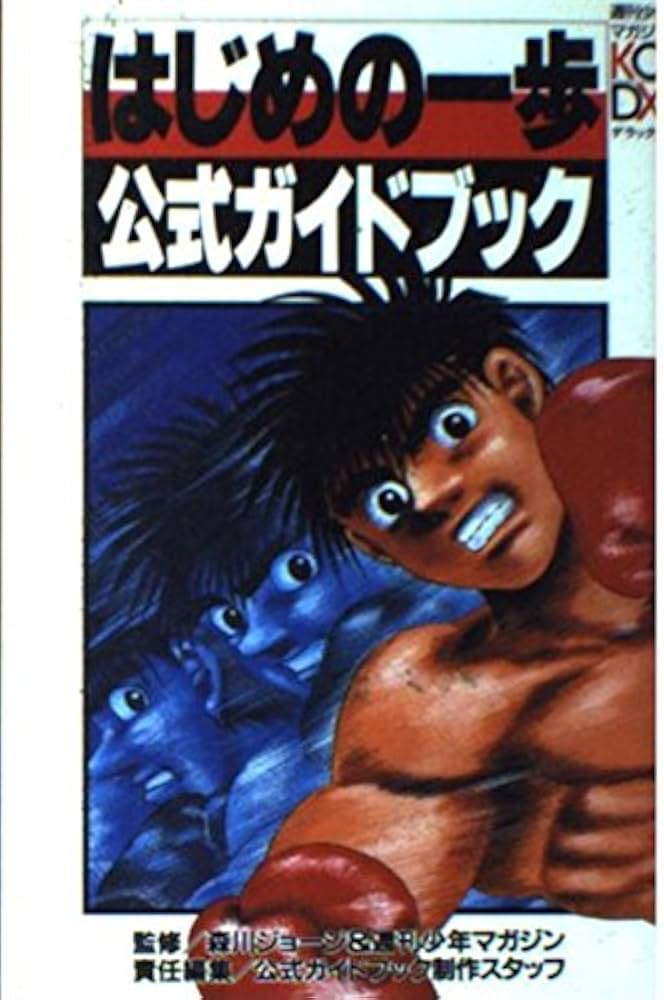 はじめの一歩 漫画 全巻 全巻セット 1巻〜134巻+関連本1冊 はじめの一歩 漫画 全巻 全巻セット 1巻〜134巻+関連本1冊